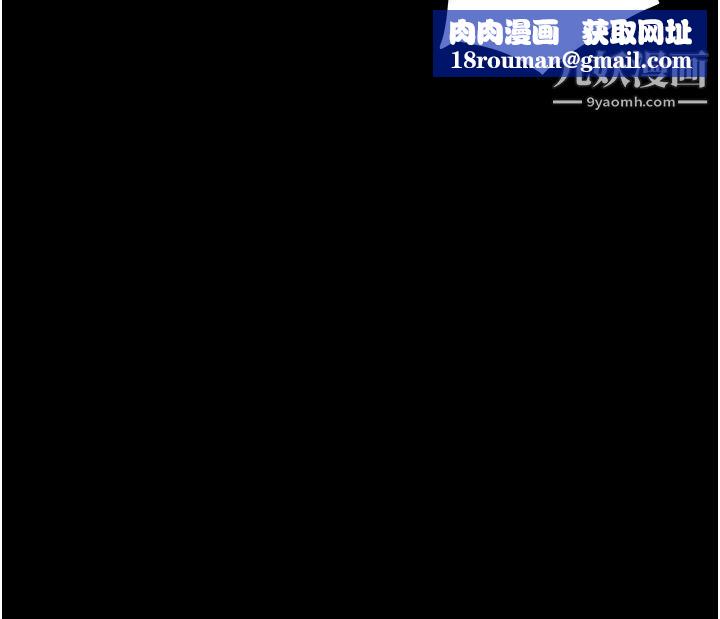 純情女攻略計劃第76話-不夠~我還要!