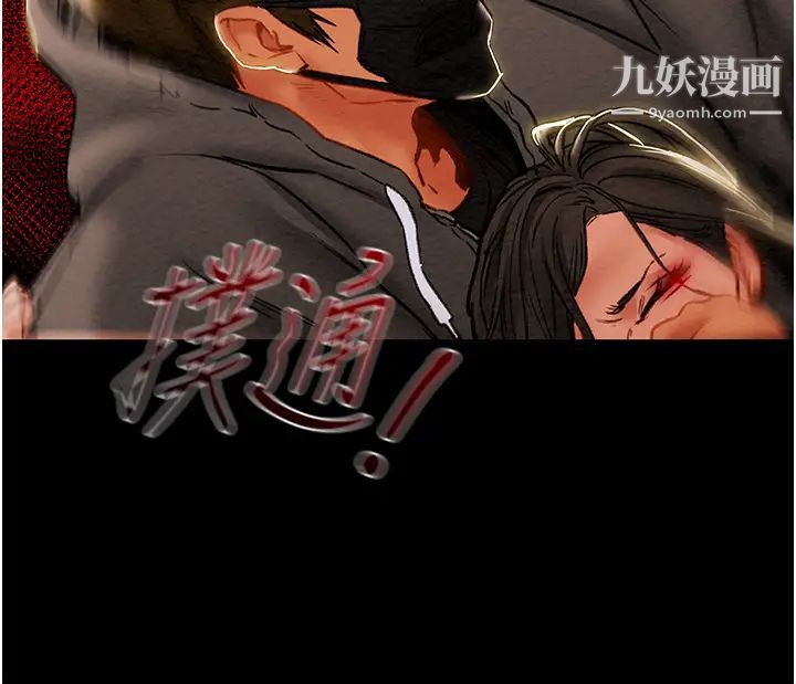 纯情女攻略计划第76话-不够~我还要!