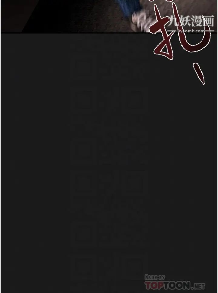 純情女攻略計劃第77話-現在跟我打一炮