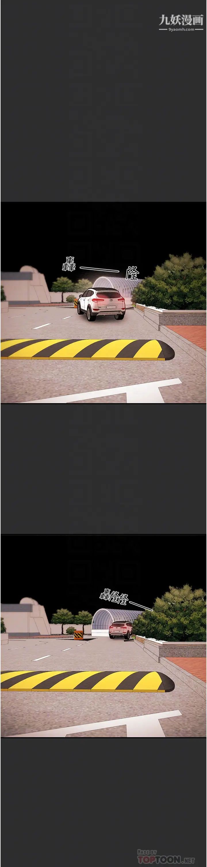 纯情女攻略计划第77话-现在跟我打一炮