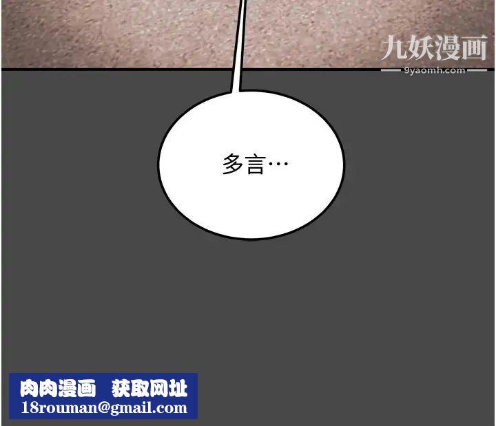 纯情女攻略计划第77话-现在跟我打一炮