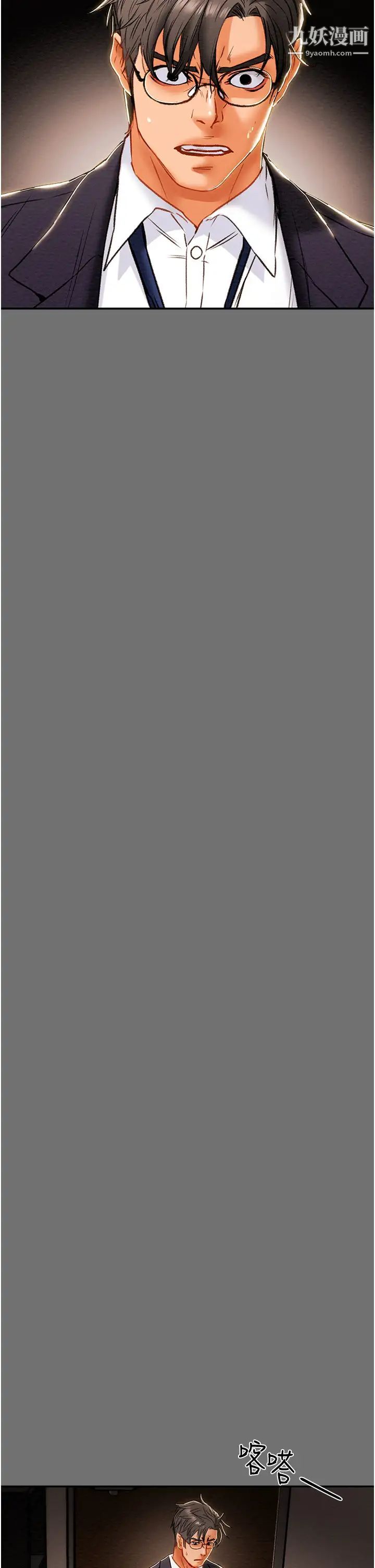 纯情女攻略计划第77话-现在跟我打一炮