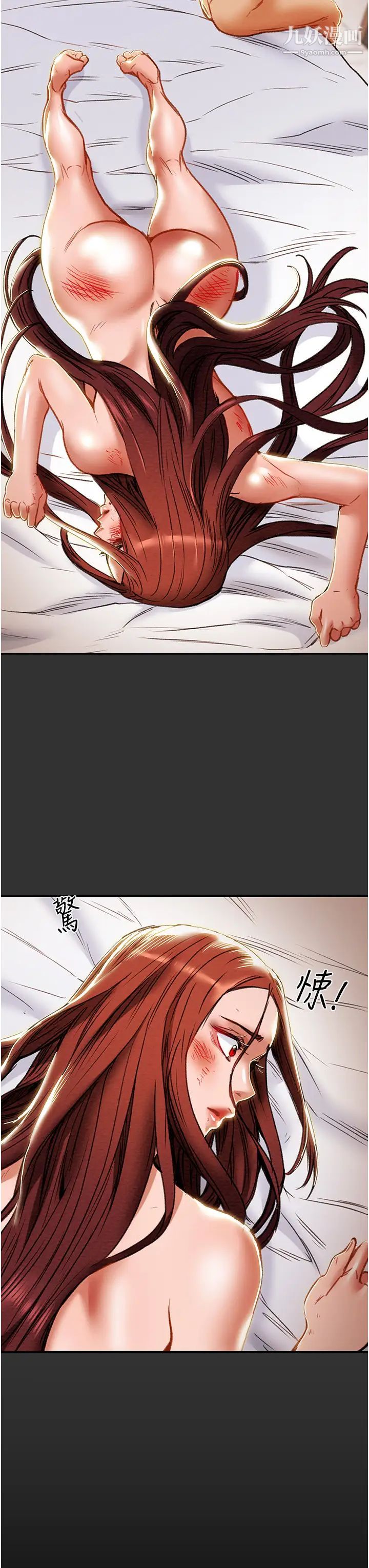 純情女攻略計劃第78話-妍霏忠於慾望的告白