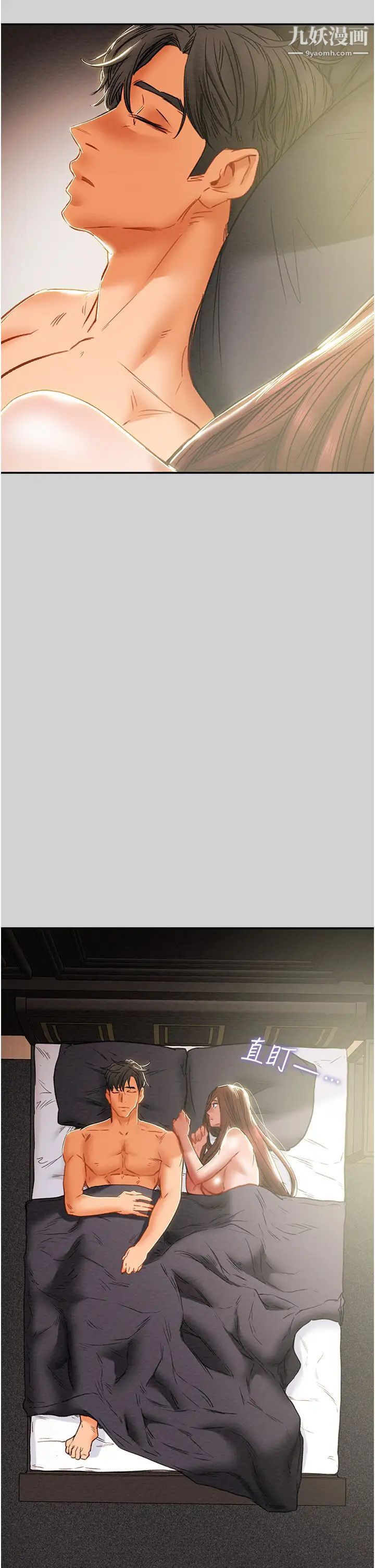 純情女攻略計劃第78話-妍霏忠於慾望的告白