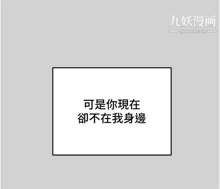 純情女攻略計劃第78話-妍霏忠於慾望的告白