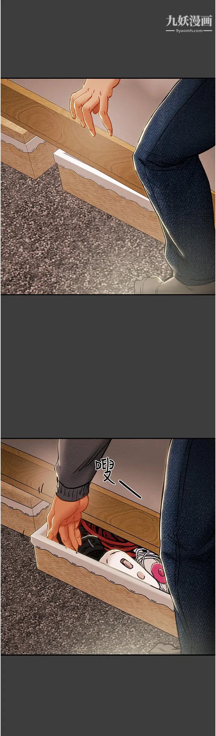 純情女攻略計劃第78話-妍霏忠於慾望的告白