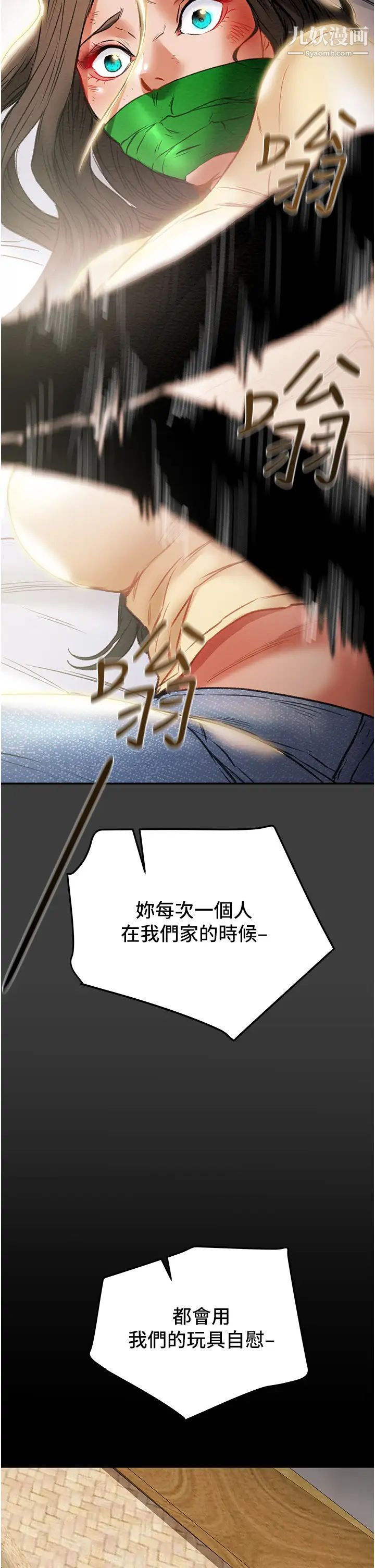 纯情女攻略计划第78话-妍霏忠于慾望的告白