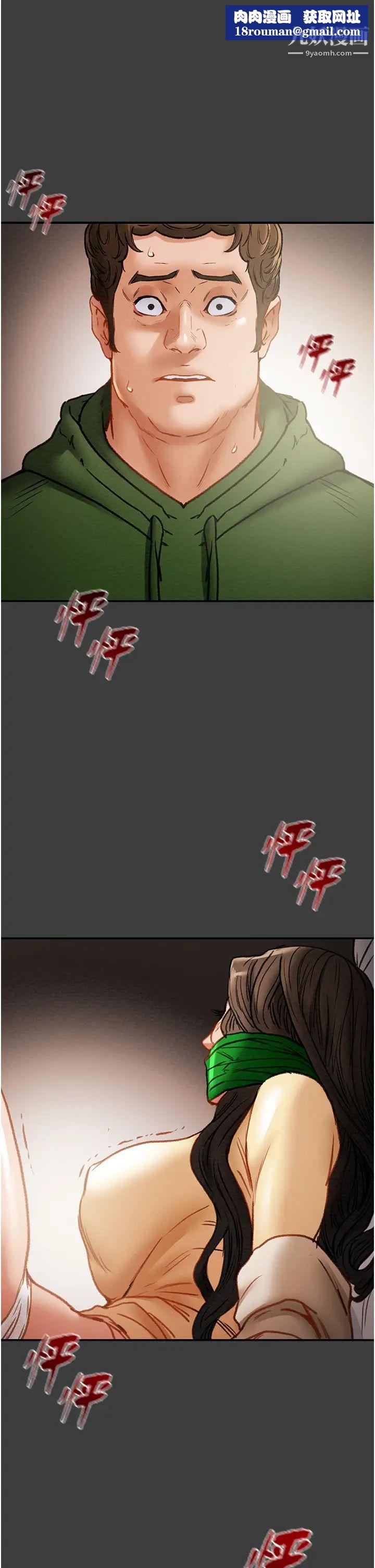 纯情女攻略计划第79话-纯情男无法回头的抉择