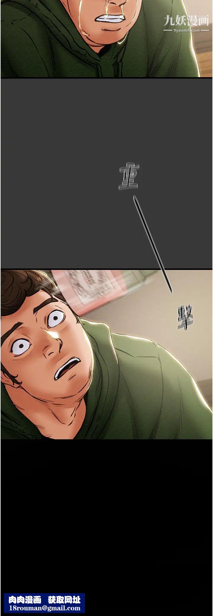 纯情女攻略计划第79话-纯情男无法回头的抉择