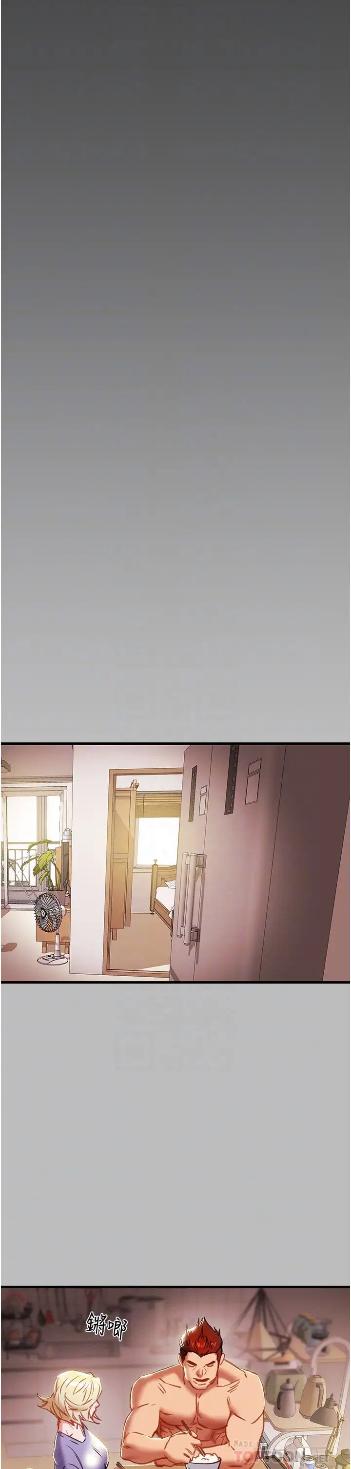 純情女攻略計劃第80話-二次危機