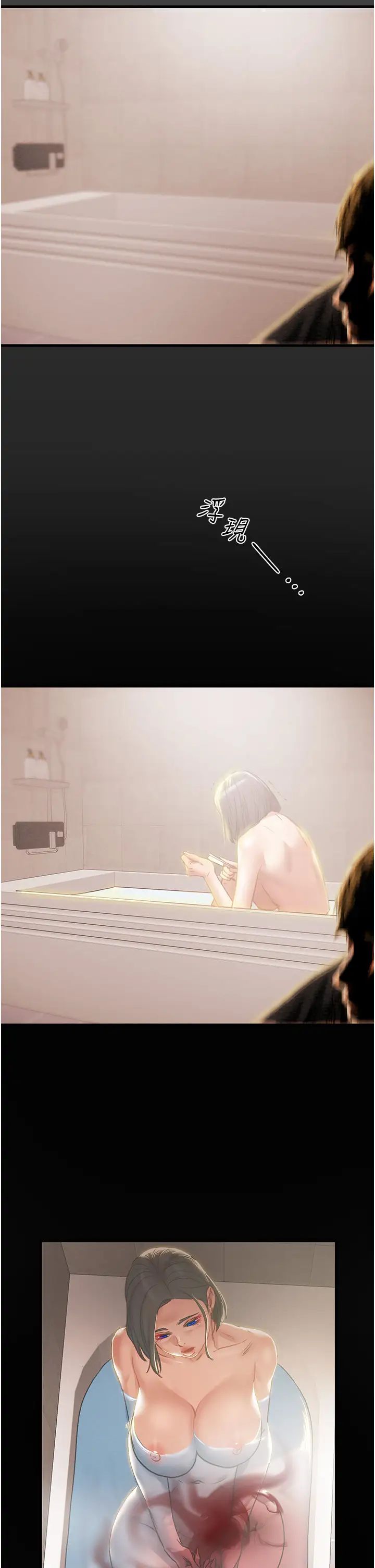 純情女攻略計劃第80話-二次危機