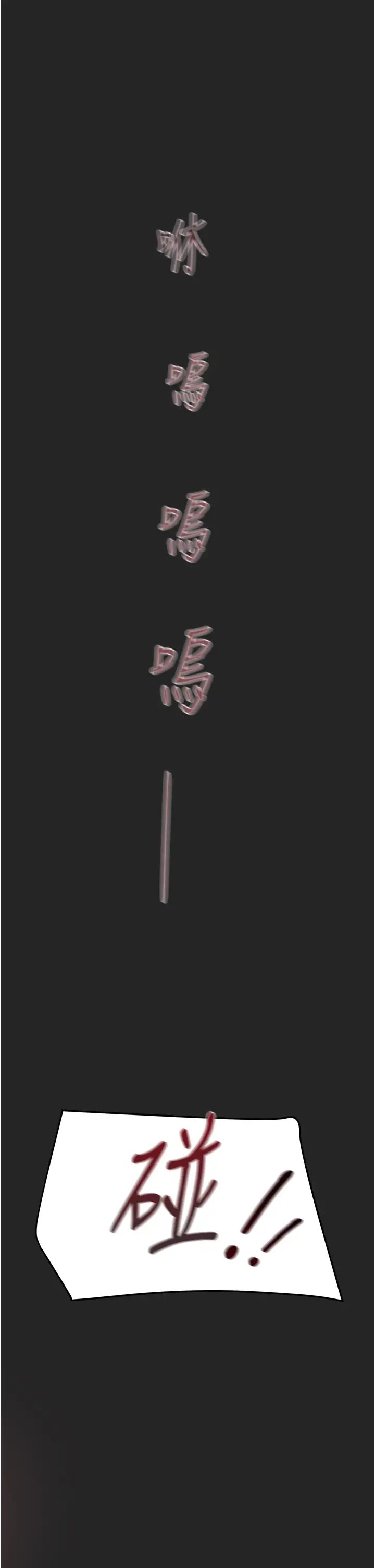 纯情女攻略计划第80话-二次危机