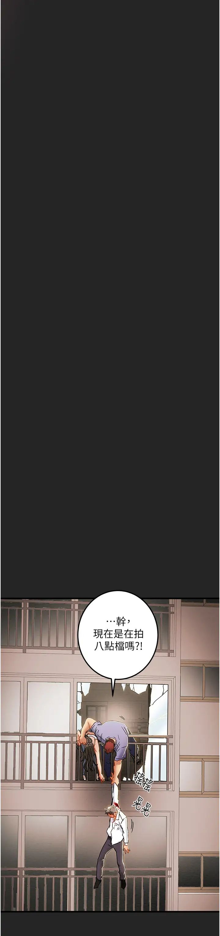 纯情女攻略计划第80话-二次危机