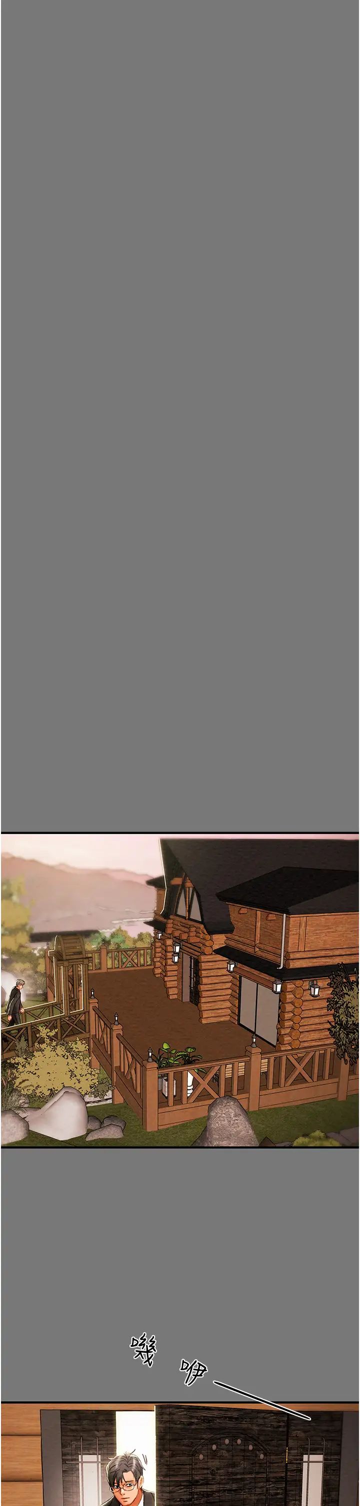 纯情女攻略计划第81话-我不想再忍下去瞭!