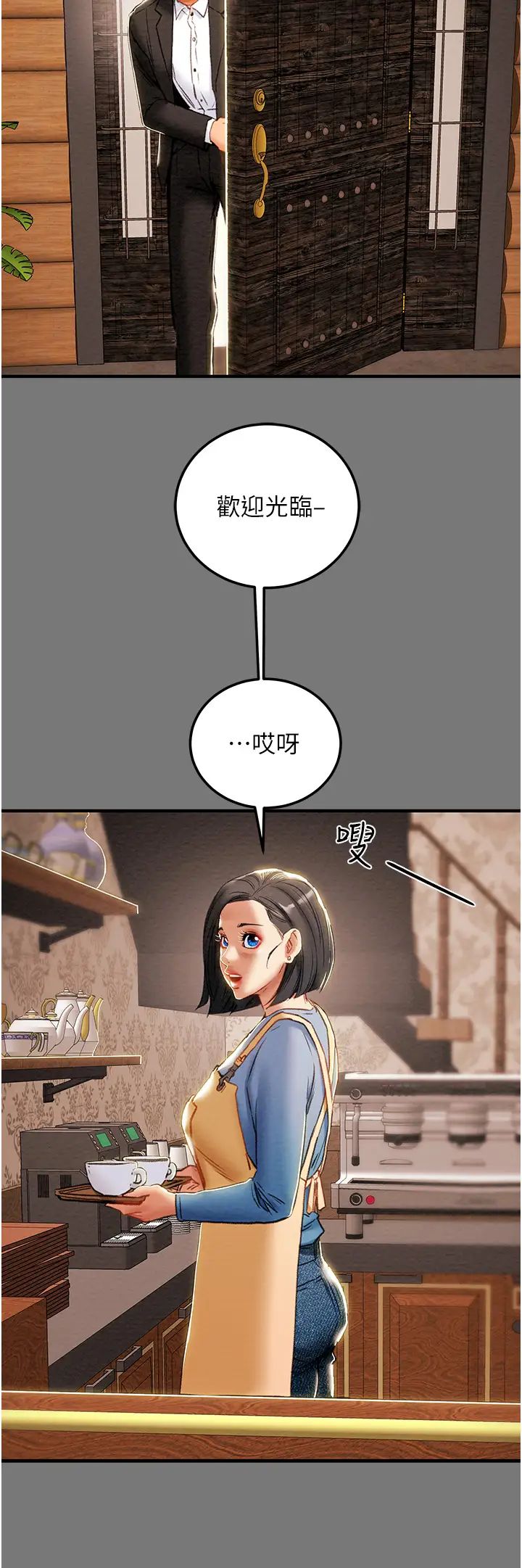 纯情女攻略计划第81话-我不想再忍下去瞭!