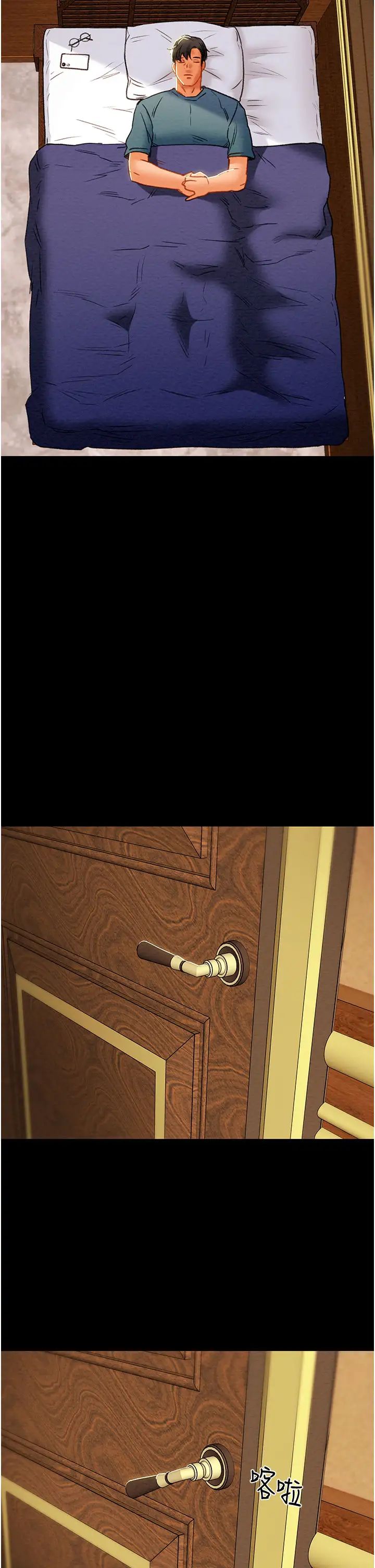 纯情女攻略计划第81话-我不想再忍下去瞭!