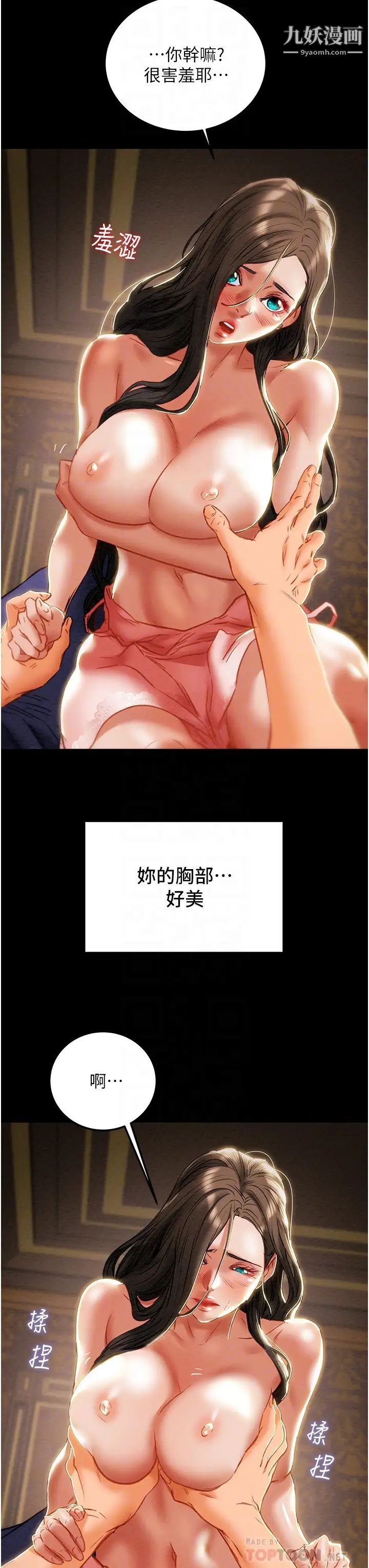 纯情女攻略计划最终话-爱情与欢愉将会并存