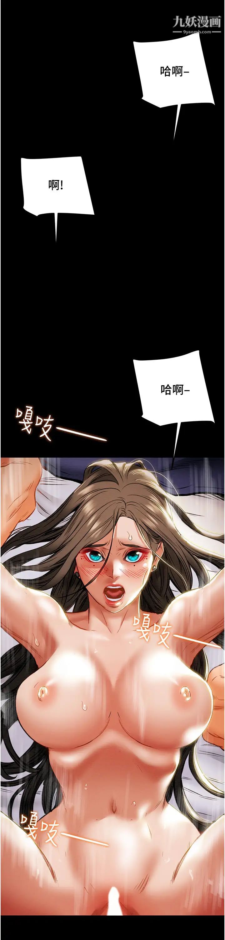 纯情女攻略计划最终话-爱情与欢愉将会并存