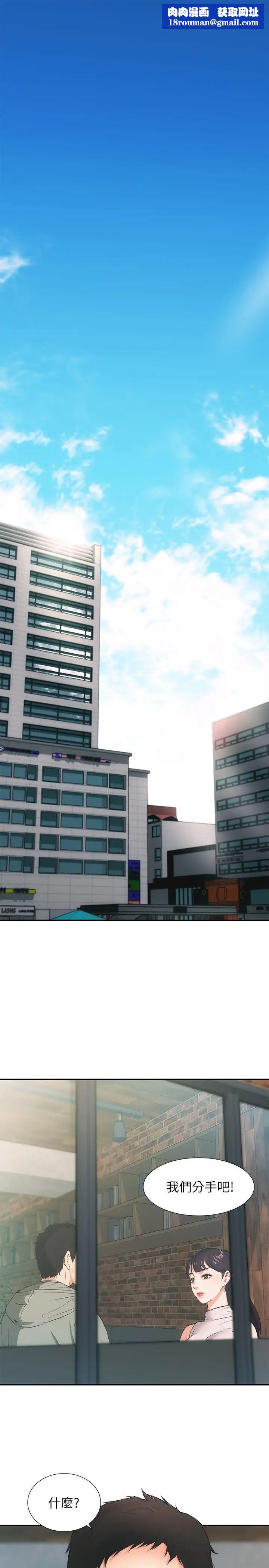 弟妹诊撩室第1话-挑起我慾望的弟妹