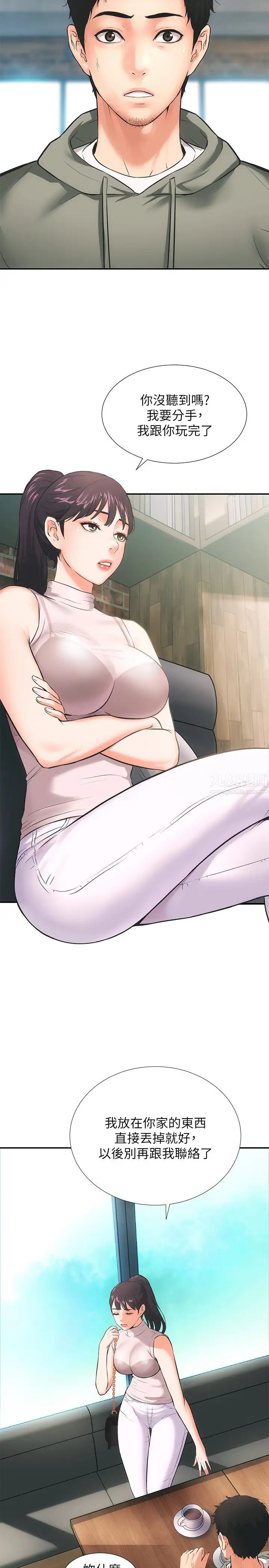 弟妹诊撩室第1话-挑起我慾望的弟妹