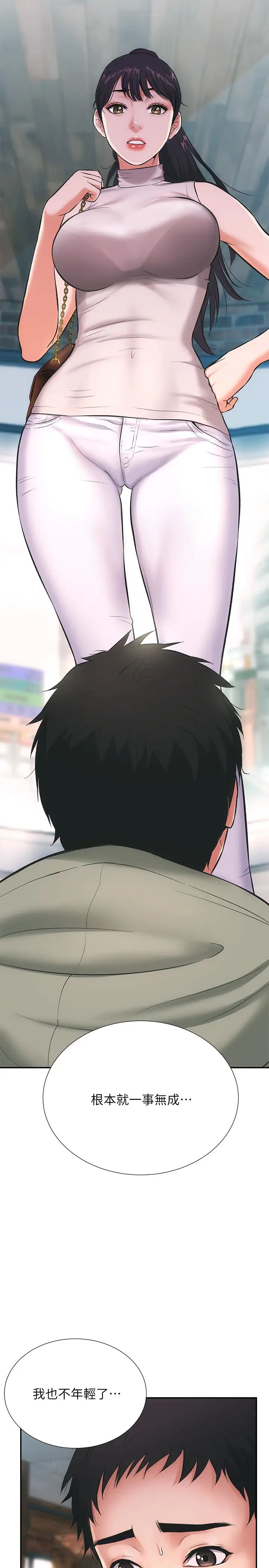 弟妹診撩室第1話-挑起我慾望的弟妹