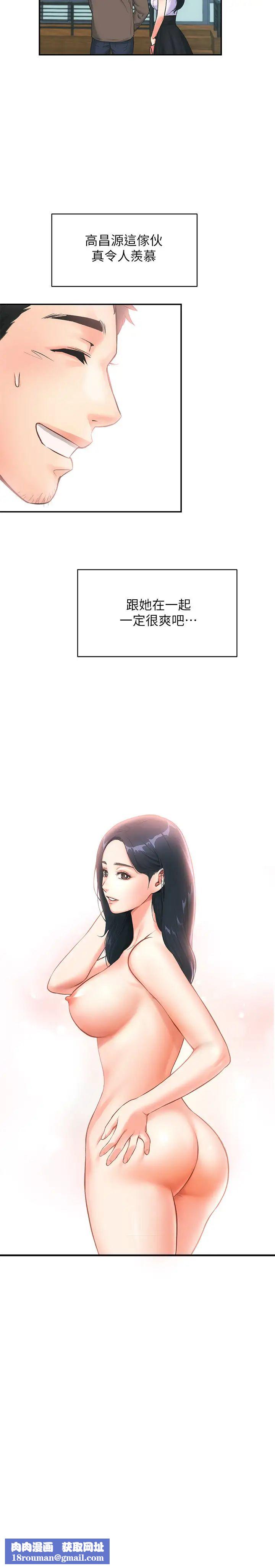 弟妹診撩室第1話-挑起我慾望的弟妹