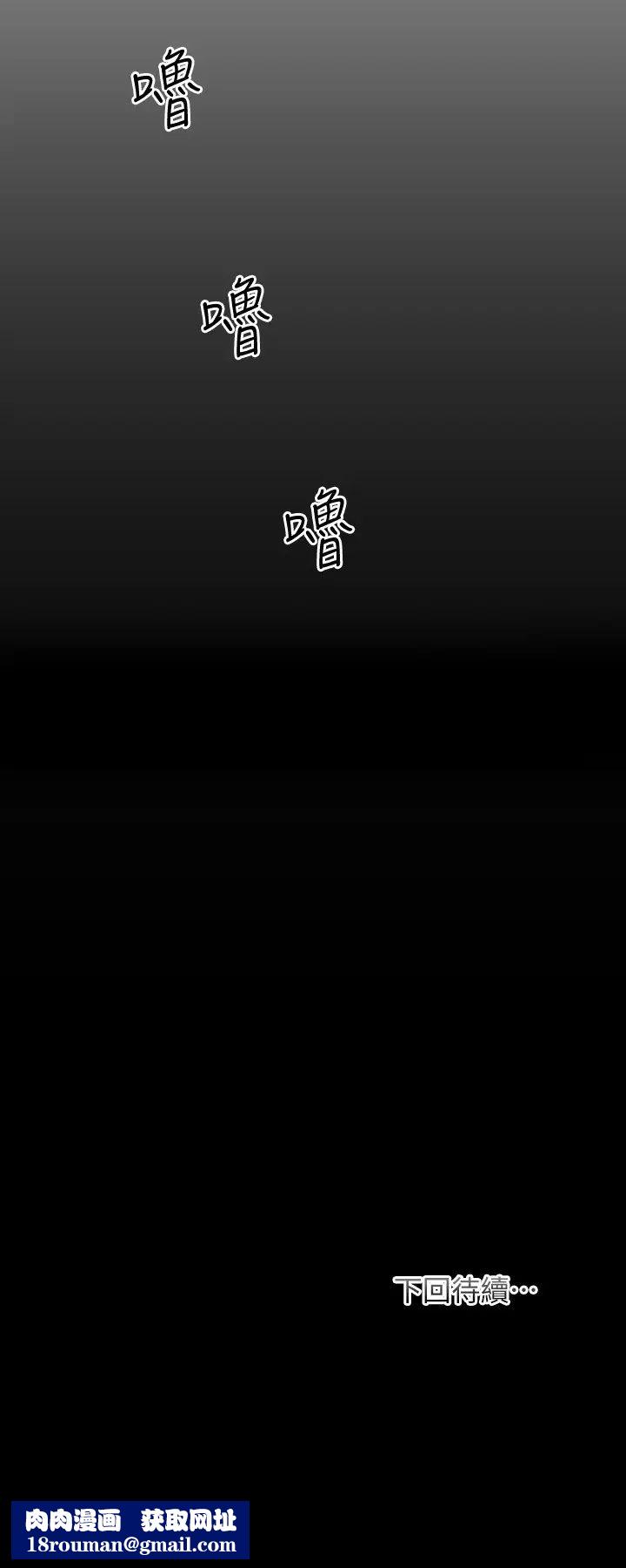 弟妹診撩室第4話-弟妹的臉都濕透了