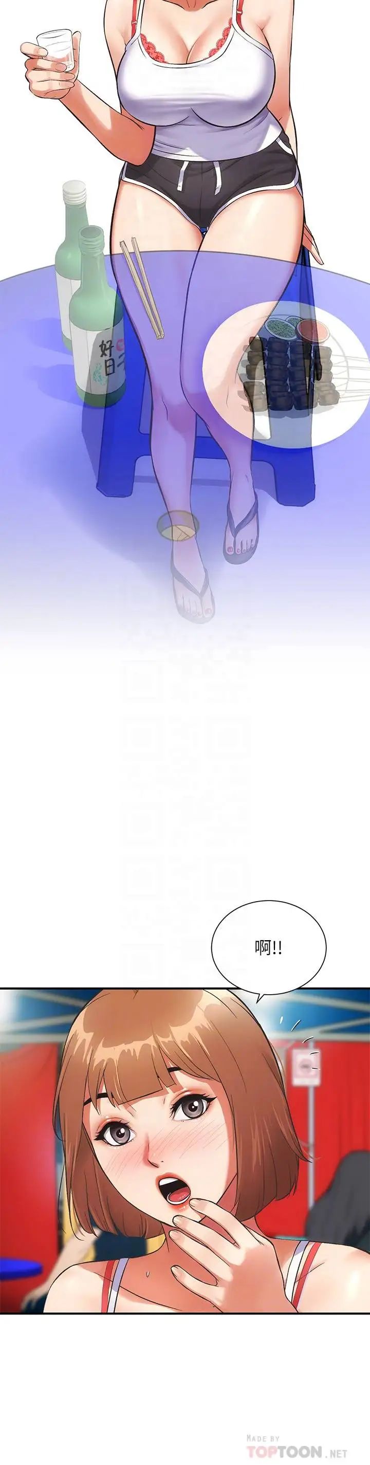 弟妹诊撩室第5话-手抓住了丰满的胸部