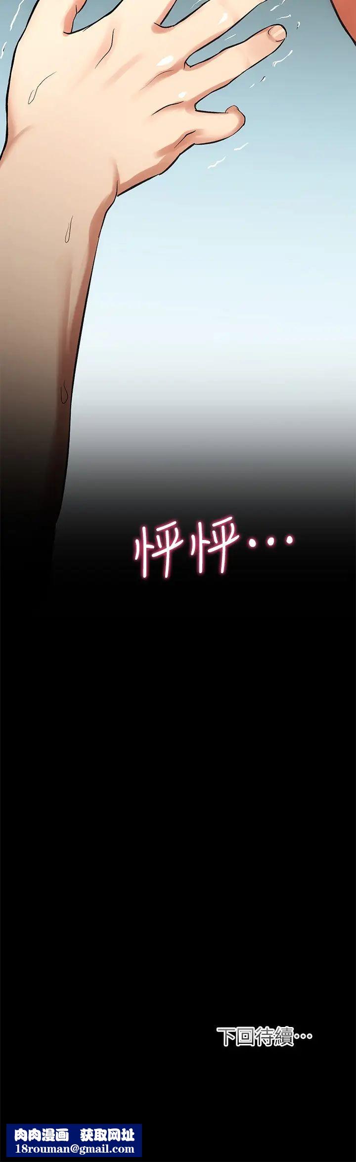 弟妹诊撩室第5话-手抓住了丰满的胸部