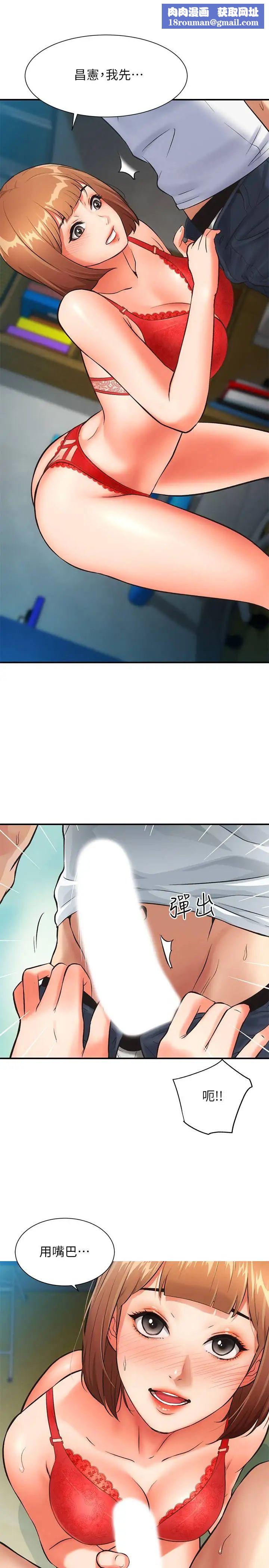 弟妹診撩室第7話-直接頂到…最深處