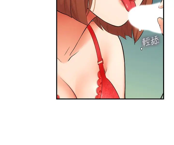 弟妹诊撩室第7话-直接顶到…最深处