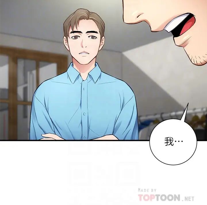 弟妹诊撩室第8话-开始和弟妹同居