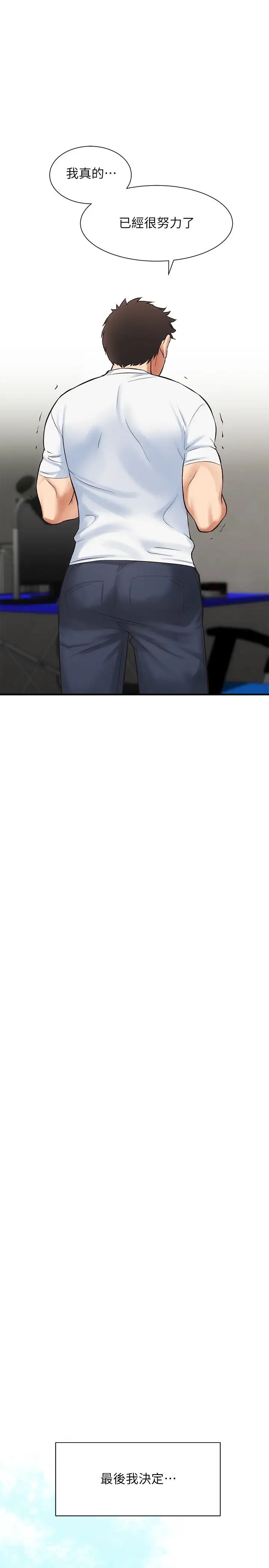 弟妹诊撩室第8话-开始和弟妹同居