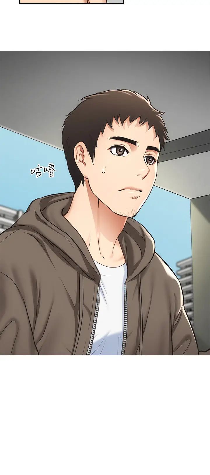 弟妹诊撩室第8话-开始和弟妹同居