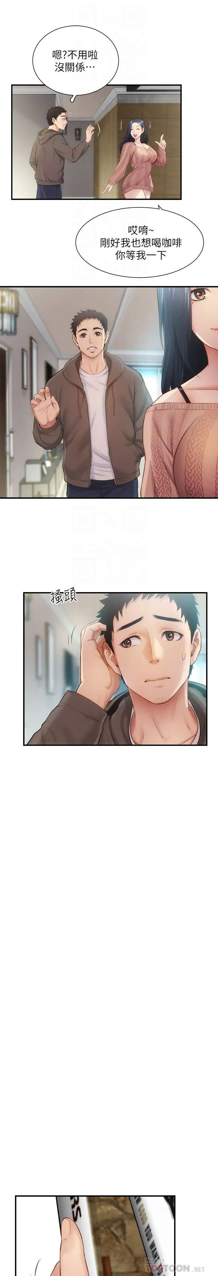 弟妹诊撩室第9话-好想看秀静私密的模样