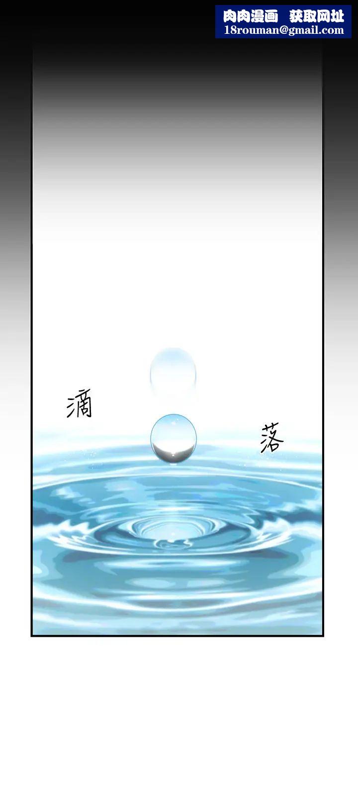 弟妹诊撩室第9话-好想看秀静私密的模样