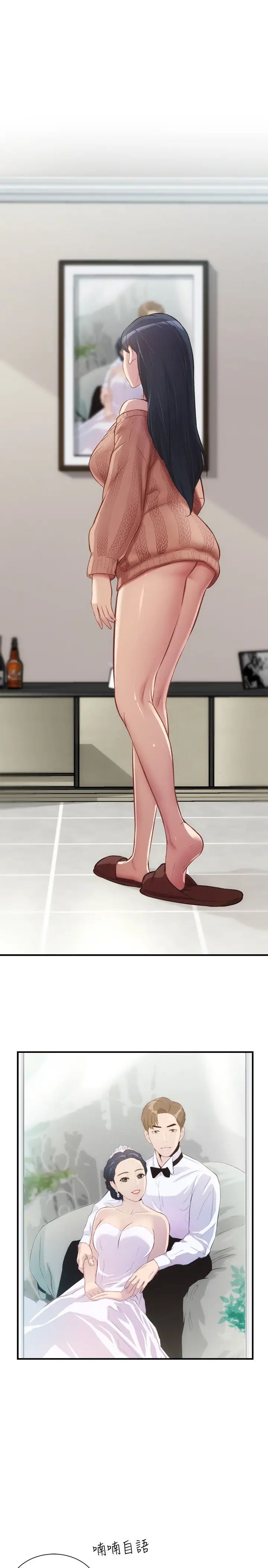 弟妹診撩室第9話-好想看秀靜私密的模樣