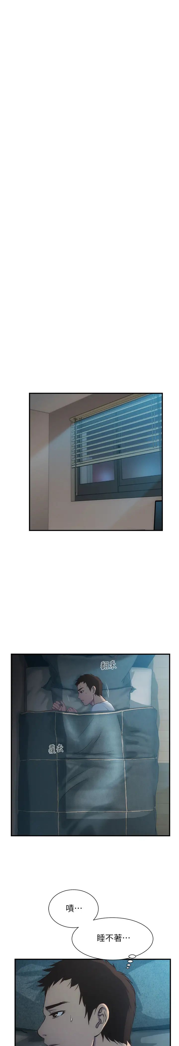 弟妹诊撩室第9话-好想看秀静私密的模样