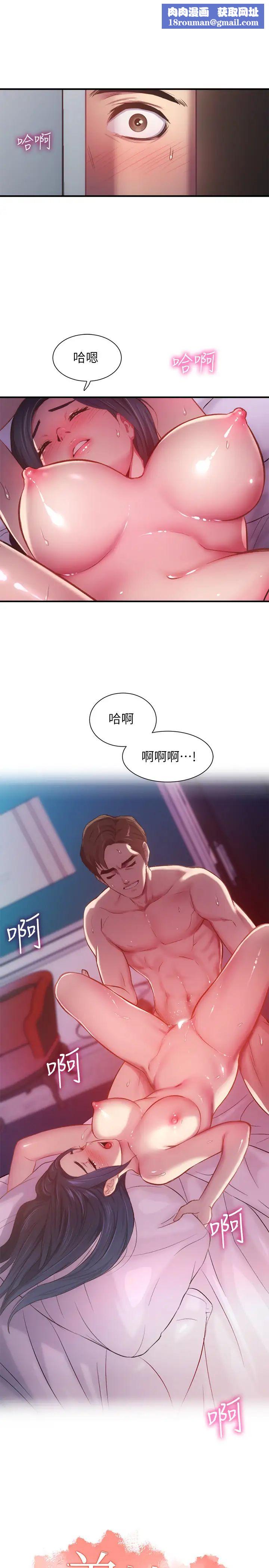 弟妹诊撩室第10话-弟妹的乳头和屁股一览无遗