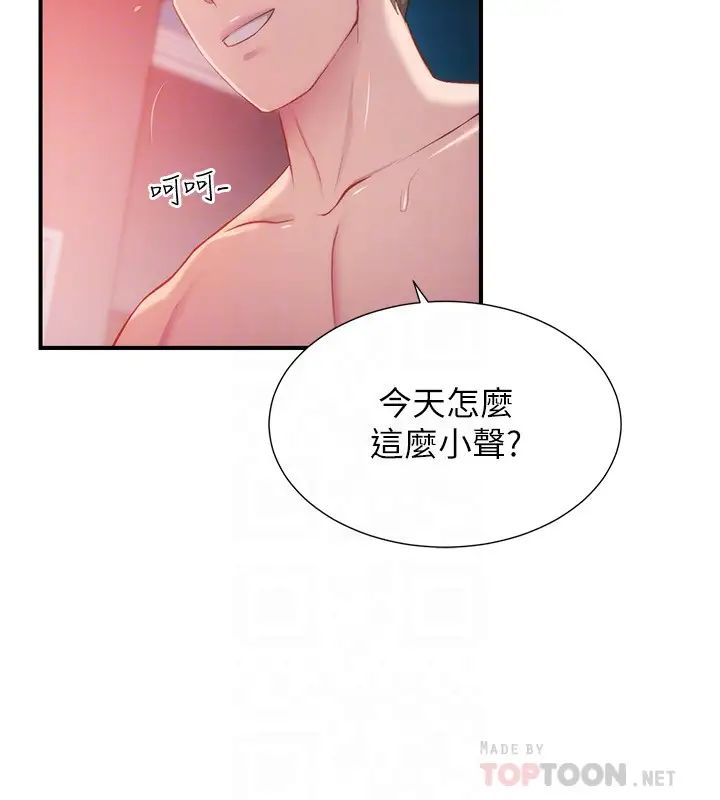 弟妹诊撩室第10话-弟妹的乳头和屁股一览无遗