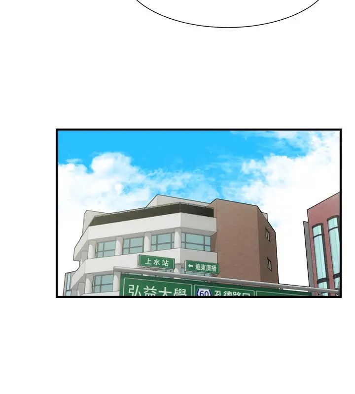 弟妹诊撩室第12话-内裤被看光光的宣雅