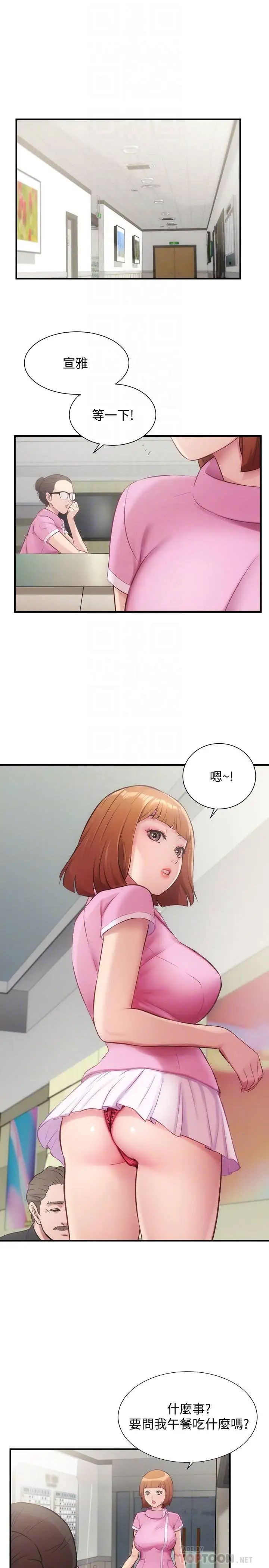 弟妹診撩室第12話-內褲被看光光的宣雅