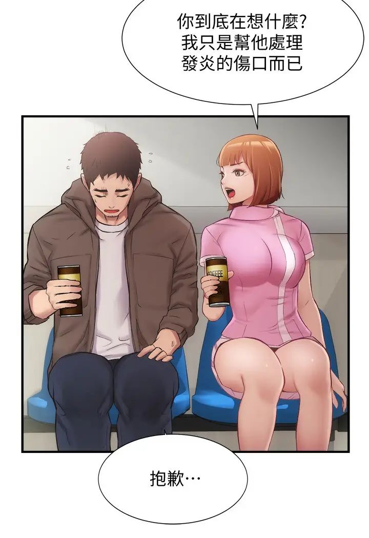 弟妹诊撩室第12话-内裤被看光光的宣雅