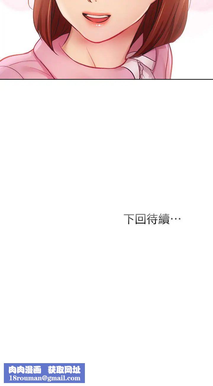 弟妹诊撩室第12话-内裤被看光光的宣雅