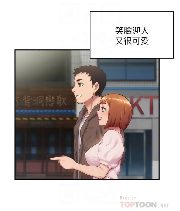 弟妹诊撩室第13话-宣雅敏感的身体