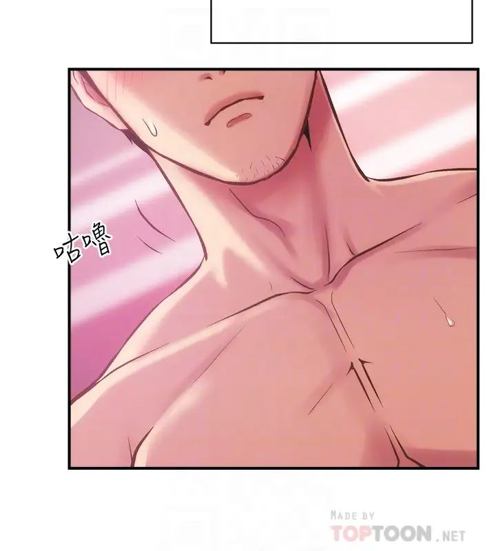 弟妹诊撩室第14话-紧紧贴合着肌肤