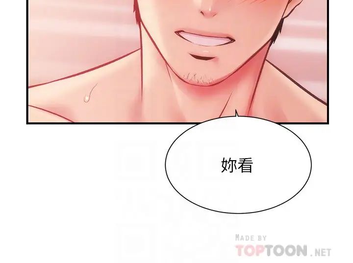 弟妹诊撩室第15话-将我抱住的弟妹