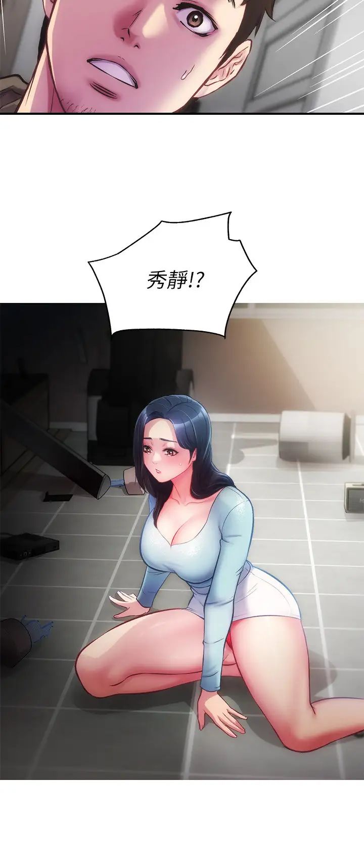 弟妹诊撩室第15话-将我抱住的弟妹