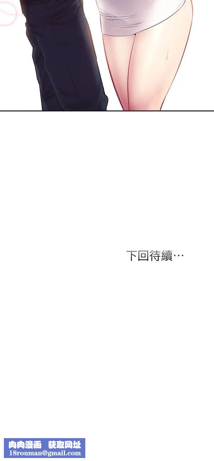 弟妹诊撩室第15话-将我抱住的弟妹