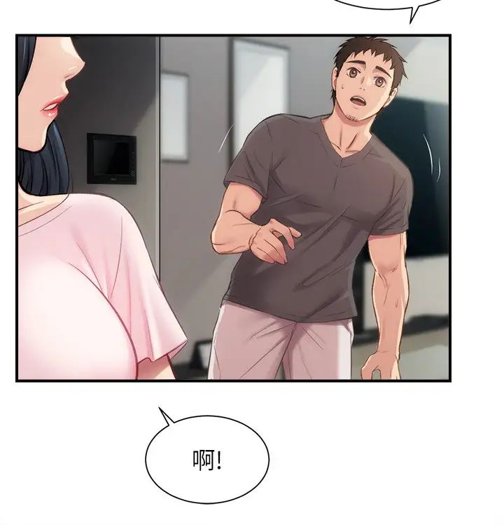 弟妹診撩室第17話-就跟新婚夫婦一樣愉快